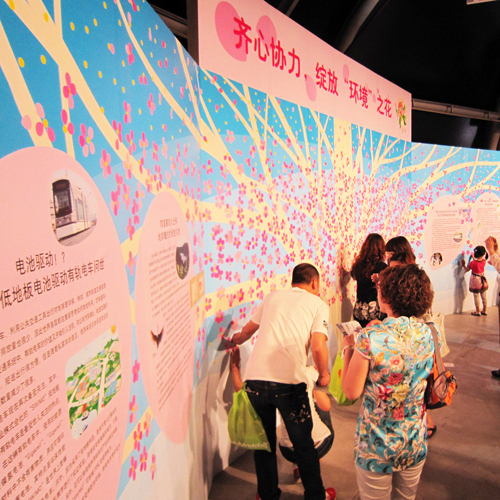 上海万博日本館　環境省イベント