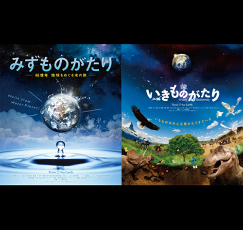 デジタルプラネタリウム・プロジェクト